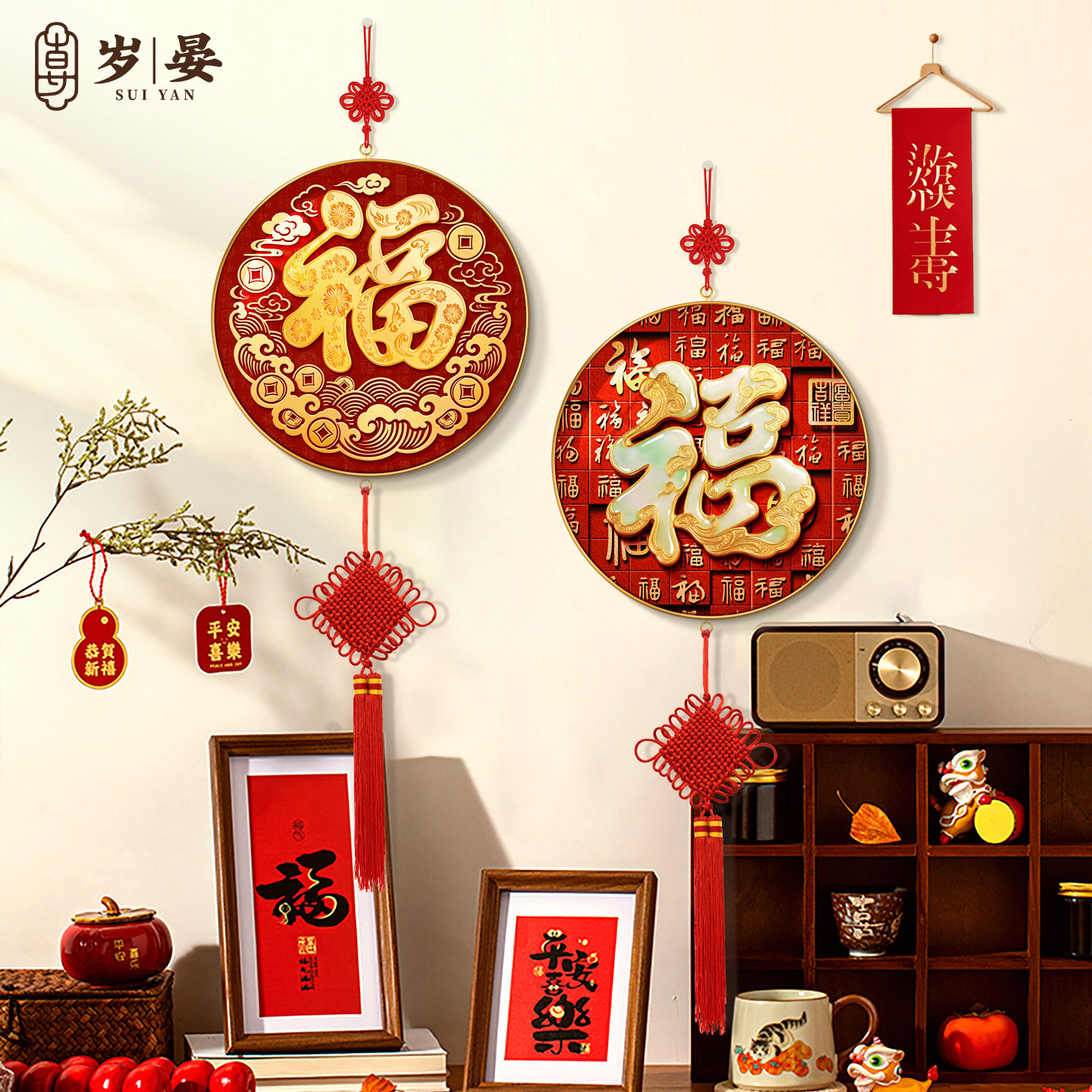 福字挂件2026年新款圆形客厅电视机背景墙挂画乔迁之喜布置装饰画