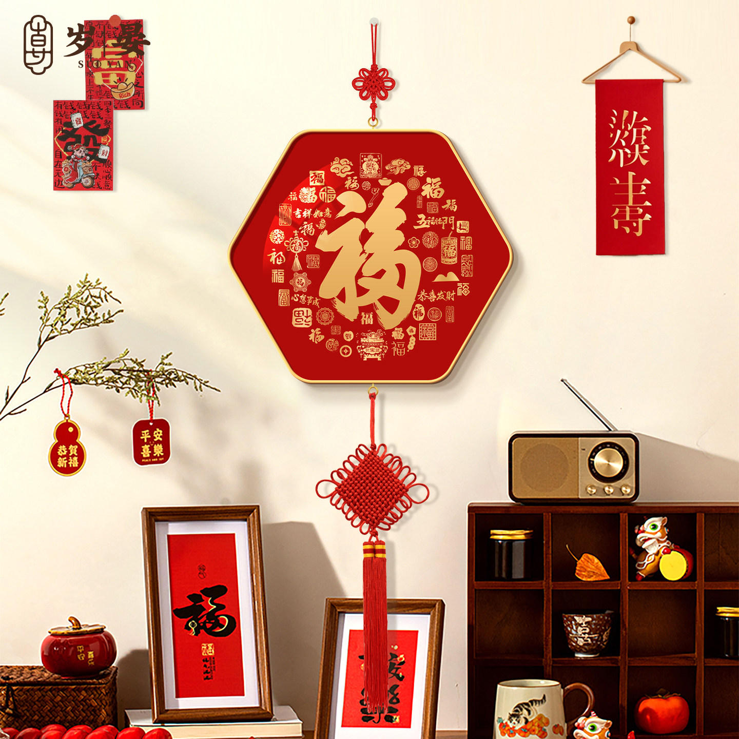 福字挂件2026年新款新中式客厅电视机背景墙装饰画百福图新年挂饰