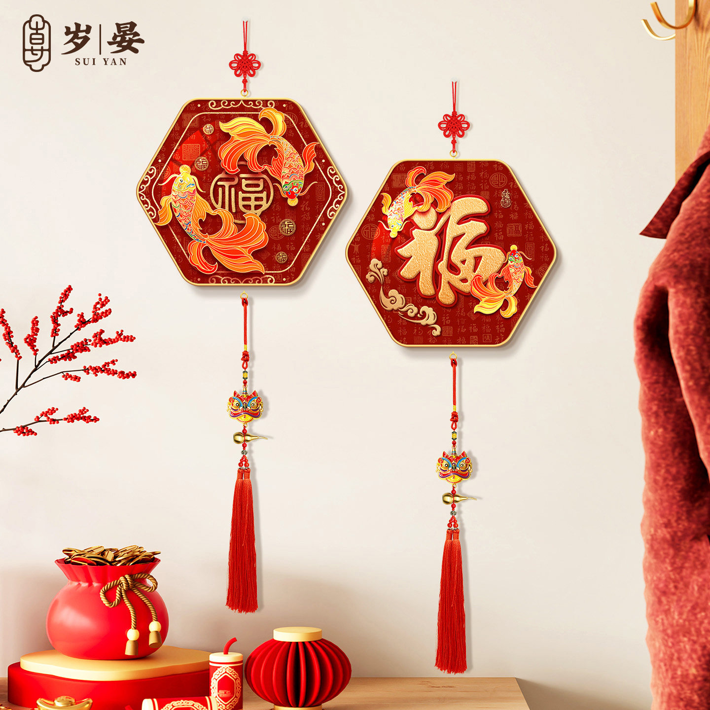 福字春节喜庆挂饰电视机背景墙红色喜庆招财挂件年年年有余装饰画