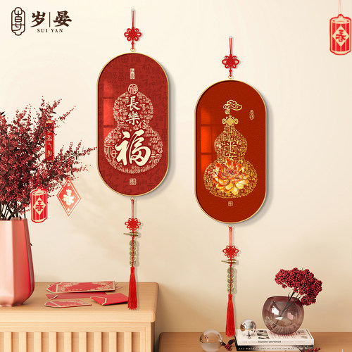 福禄葫芦玄关挂件餐厅客厅新中式福字挂饰新年喜庆装饰好寓意挂画