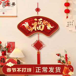福字挂件餐厅墙面装饰画红色喜庆新年装饰布置用新中式中国结挂画
