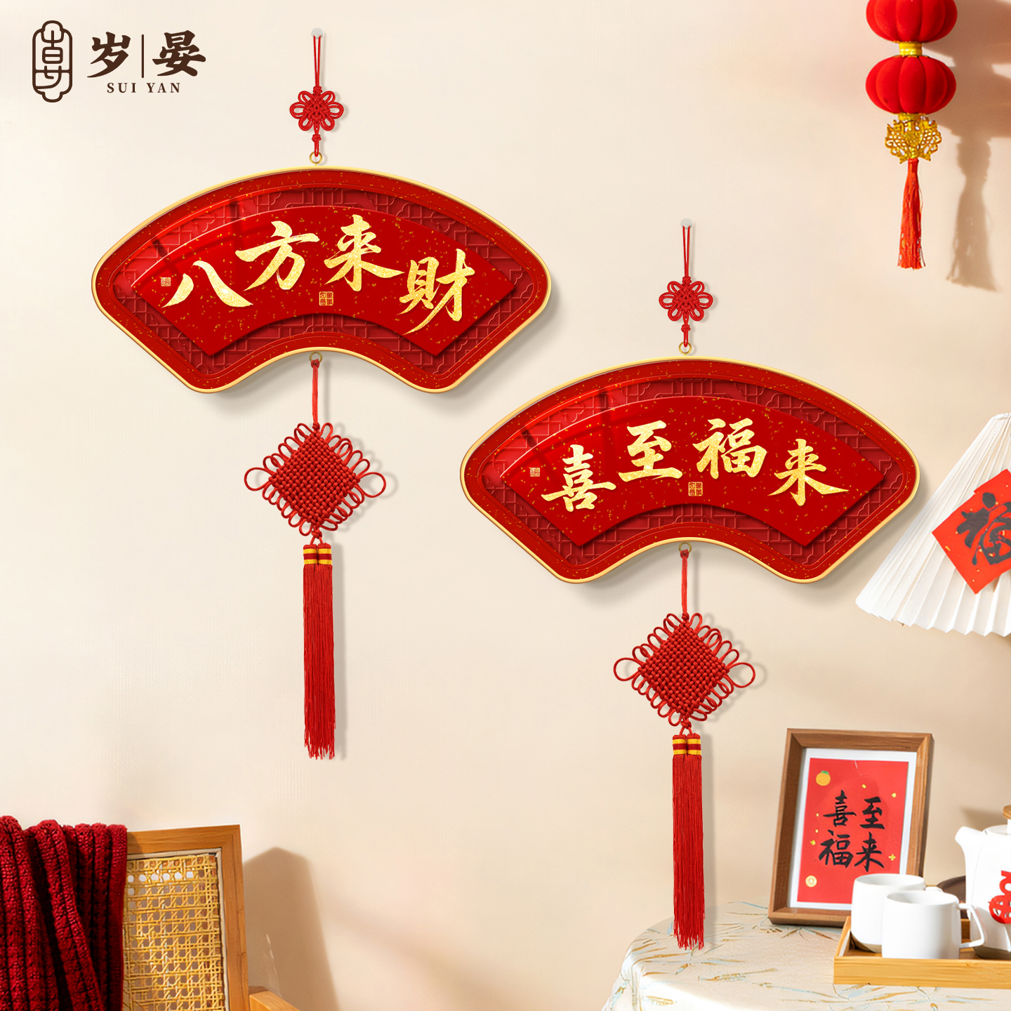 八方来财挂件新中式入户玄关新年装饰画乔迁新居2026新款客厅挂画