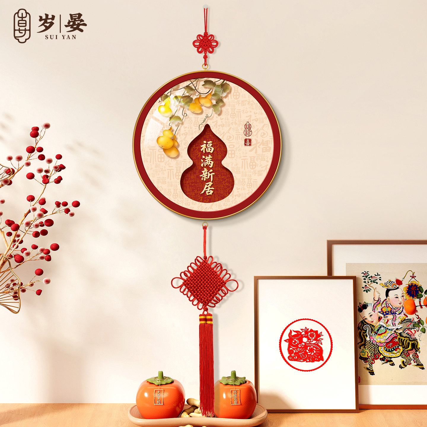 福满新居挂件入户门斗柜挂画新中式客厅乔迁之喜装饰画中国结挂饰