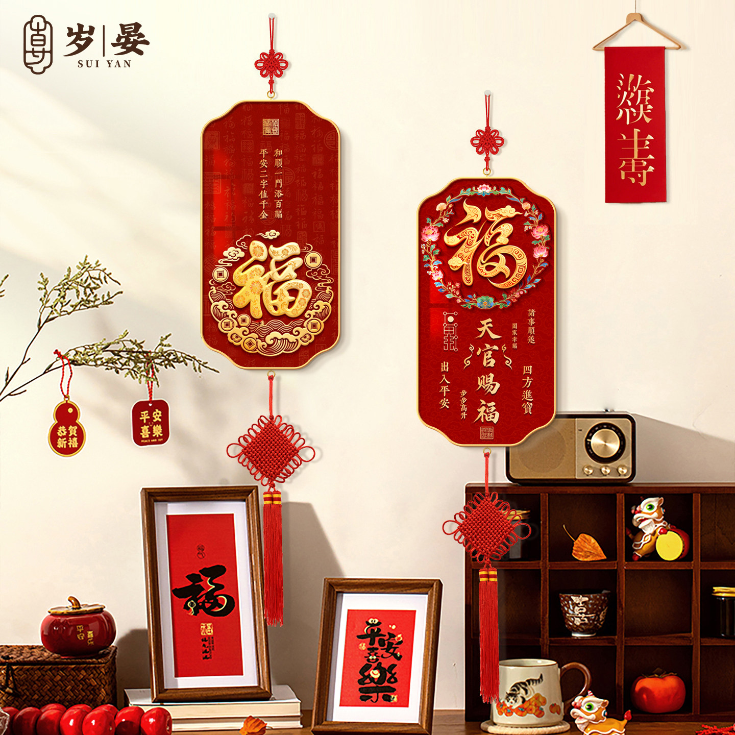 福字挂件2026新款客厅装饰画新中式电视机背景墙挂饰天官赐福挂画