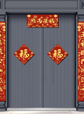 福星高照新春自粘对联农村大门自带背胶红色春联福贴礼包套装组合