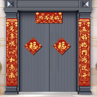 福星高照新春自粘对联农村大门自带背胶红色春联福贴礼包套装组合