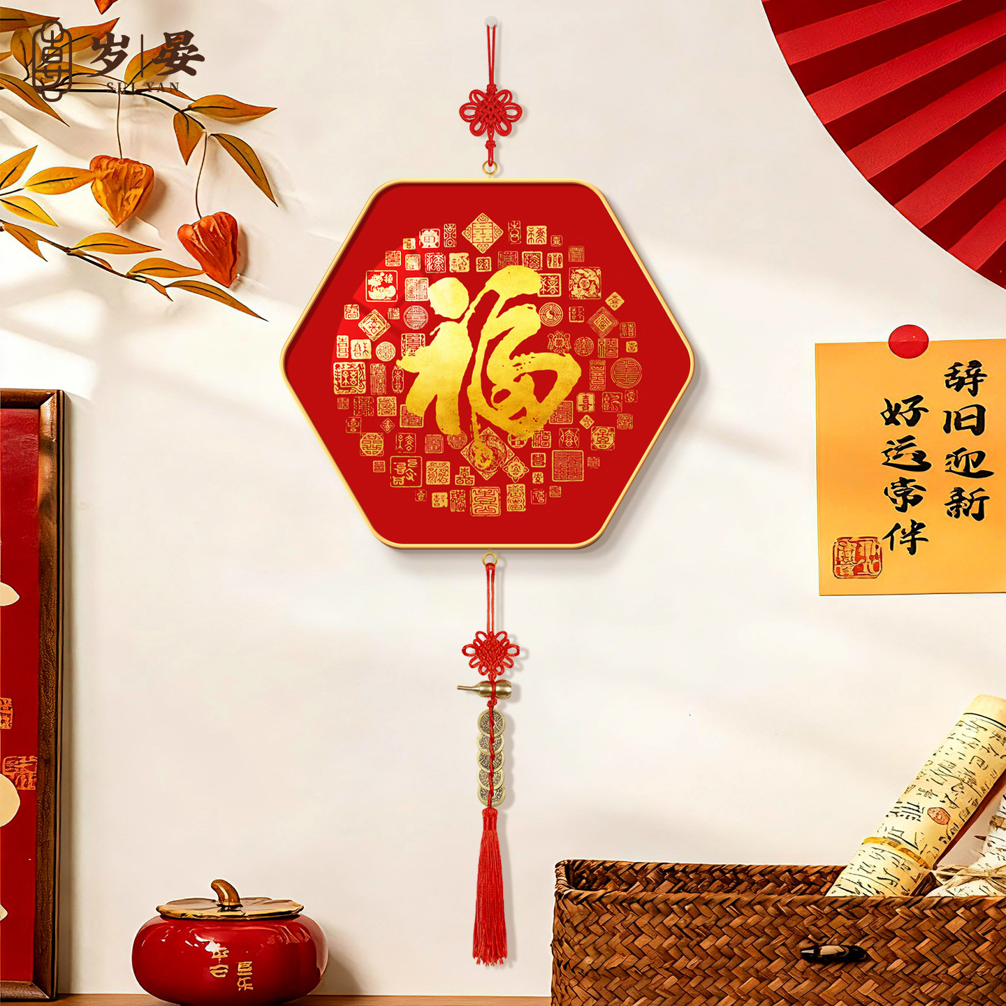 福字挂件2026年新款新中式客厅电视机背景墙装饰画百福图新年挂饰