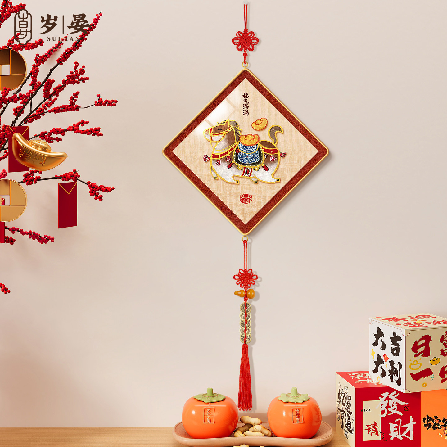 【福气满满】新中式马年氛围挂饰