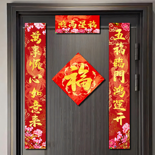 福星高照2026马年高端对联高级感国潮创意入户门新年装饰春联礼盒