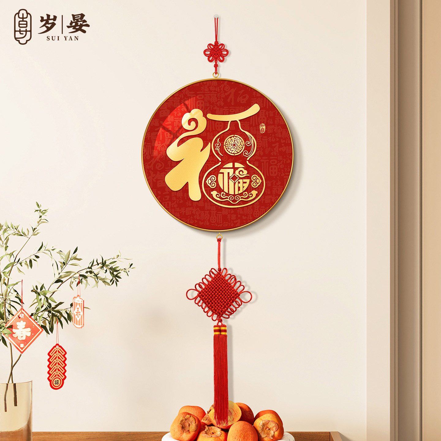 福字挂件2026新款入户门高档挂饰新中式福禄葫芦电视背景墙装饰画,节庆用品/礼品,挂饰/生肖挂饰,淘宝优惠券,粉丝福利购,淘宝优惠卷