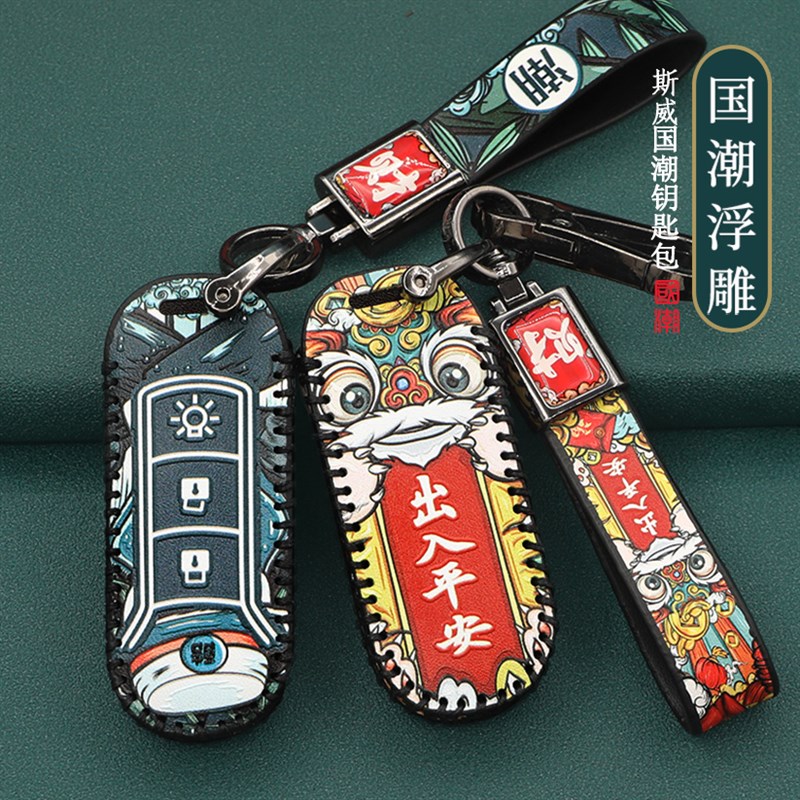 7车钥匙套g0  swg汽车钥匙保护壳扣套