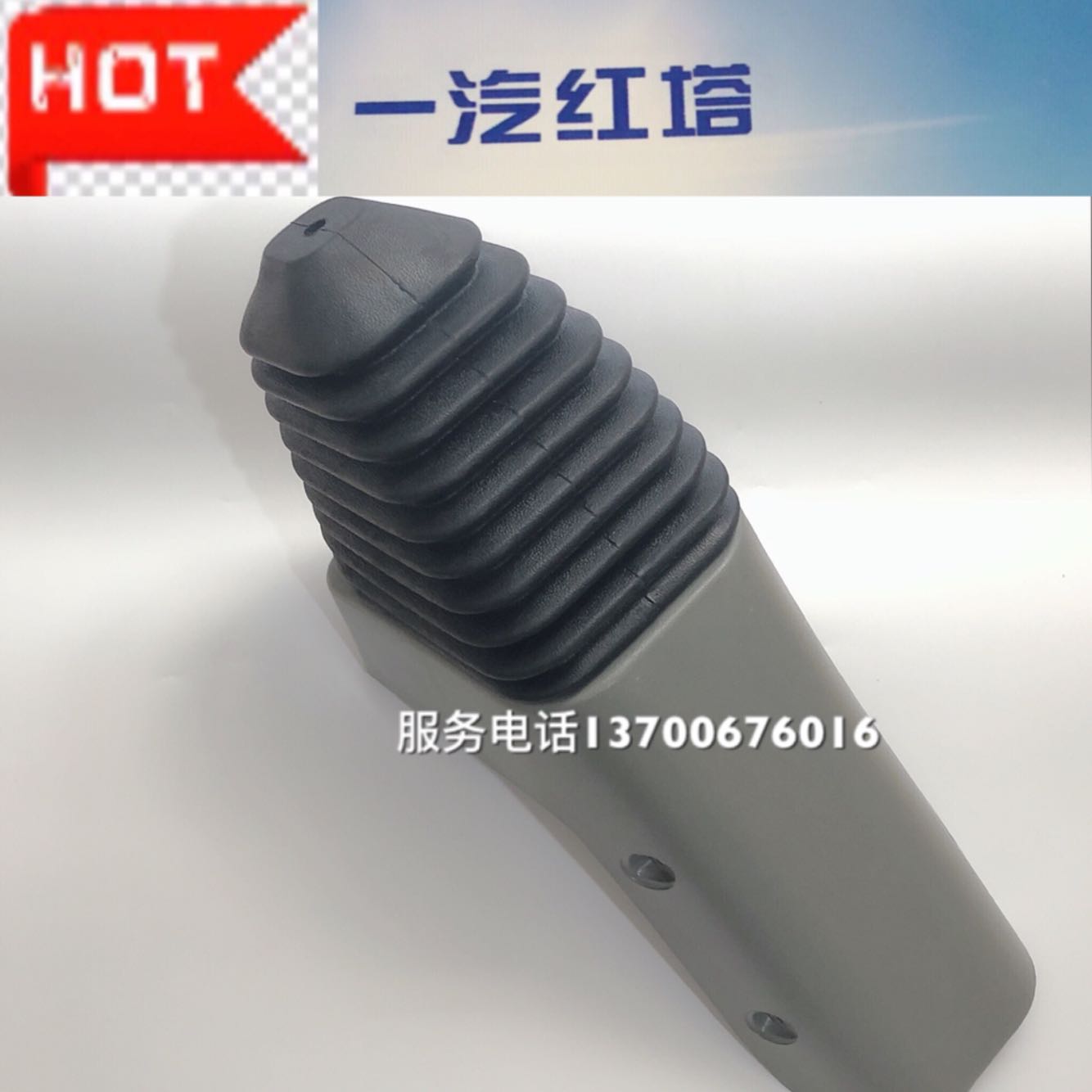 解放霸铃金卡爬坡王挂档防尘罩排档杆防尘套总成