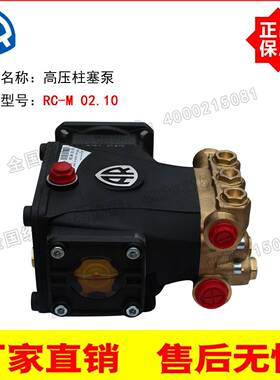 【折扣价】意大利AR高压柱塞泵RC-M02.102升100Bar高压泵