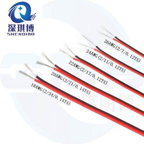 【折扣价】2468红黑并线18202426awg双并线镀锡铜电子线延长线590