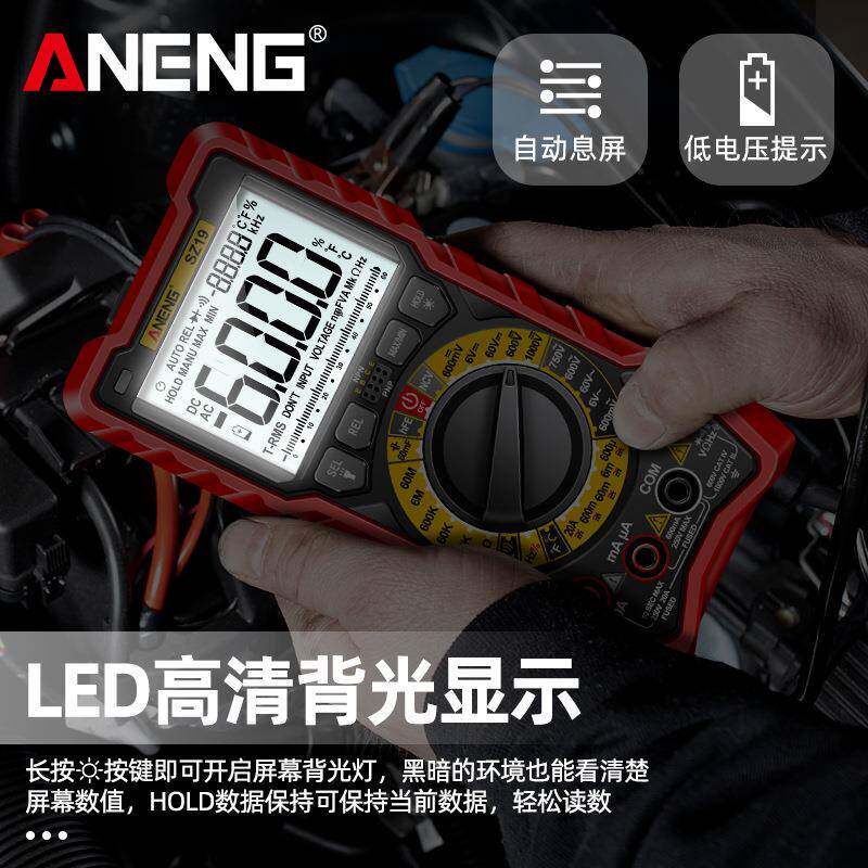 【折扣价】高精度数字万用表手动量程误测提醒带NCV声光报警提示