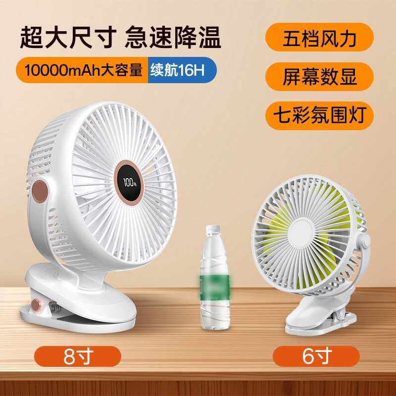 8寸usb夹子风扇大风力迷你便携式可家用桌面带灯小电风扇