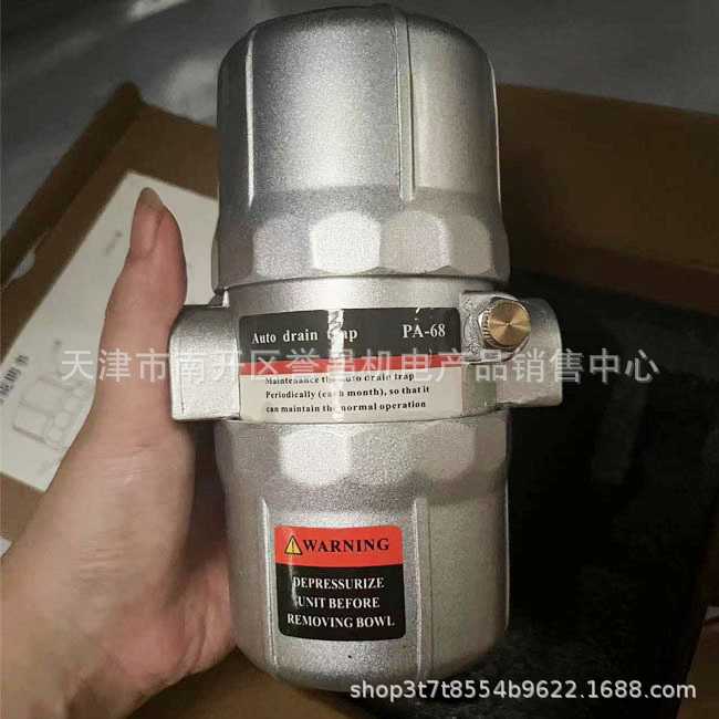 空压机储气罐自动排水器PA-68气动式排水器气泵排水阀放水阀PB-68