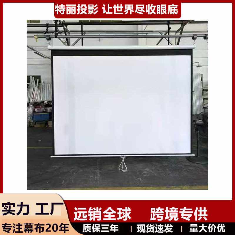 高清投影幕100寸150寸16:9手动幕自锁壁挂幕玻纤白投影机幕布