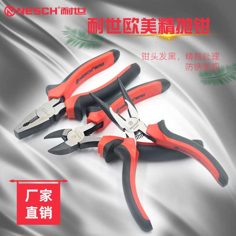 耐世欧美式电工钳子发黑精抛钢丝钳尖嘴钳斜嘴钳老虎钳子省力平口