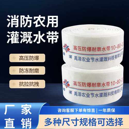 农用浇地消防水带 灌溉1寸6寸12寸高压防爆帆布消防水带软管
