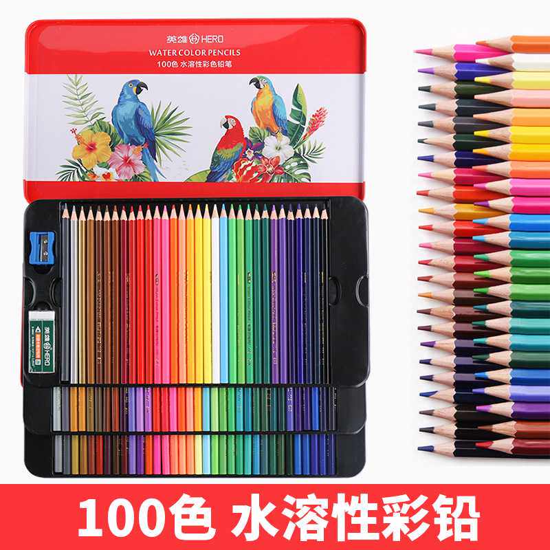 英雄水溶性彩色铅笔油性彩铅画笔学生美术画画绘画涂色填色笔入门