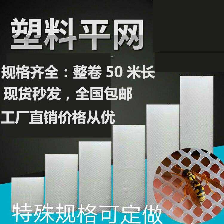 安平百阳塑料平网纯新料围栏网育雏垫底漏粪网塑料养殖网