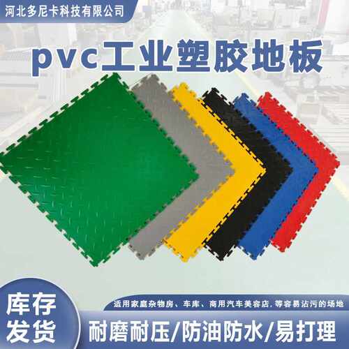 PVC重载工业地板人字纹维修车间修理厂防水防滑绝缘抗压耐磨地垫