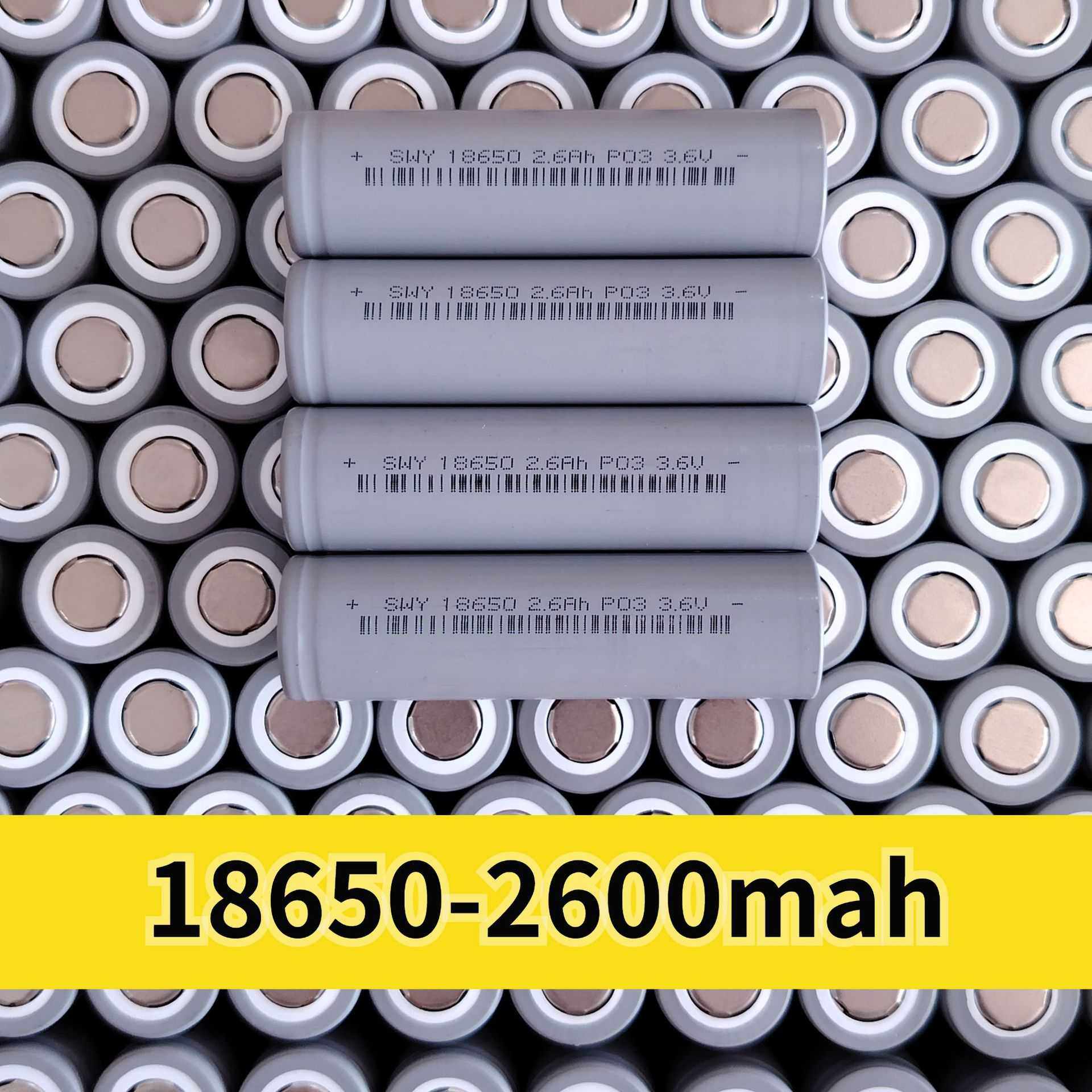 18650锂电池深纬业2600mAh大容量动力锂电3C倍率平头正品