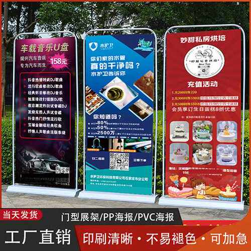 户外立牌 门型展架80x180易拉宝展架制作pvc海报kt板展示架