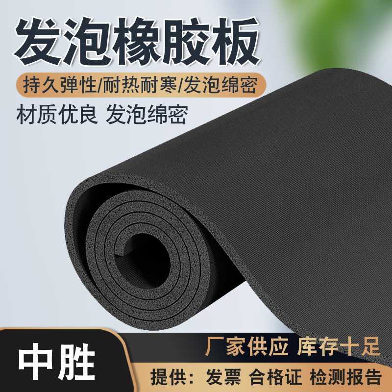 减震垫板防滑隔音发泡胶板垫片黑色高密度平面布纹海绵发泡橡胶板图片