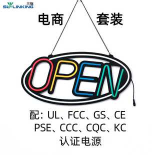 LED硅胶霓虹营业灯牌OPEN SIGN字母灯牌可选定颜色open广告标识牌