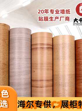 大千加厚木纹贴,木纹纸,木纹软片、波音软件展馆建筑会展柔性家具