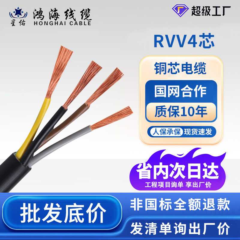 RVV3*6平方软铜芯护套线户外阻燃电线电缆线国标rvv电力线缆
