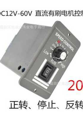 20A直流电机正板转控制器12V24V36V48V电机调速器模块X0920速度板