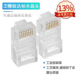 科路士网络水晶接头RJ45一包COB镀金8P8C1000个超五类非屏蔽网线