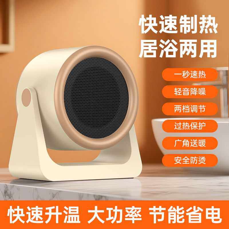 桌面暖风机小炮速热取暖机器办公卧室电暖器便捷省电速热节能