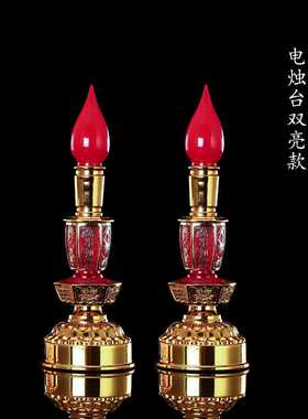 塑料电蜡烛灯地主长明灯佛前灯LED塑胶交流直流两用电烛灯