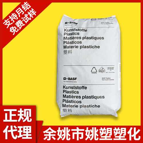 高冲击PA66 德国巴斯夫 C3U 阻燃 注塑级 照明灯具 电器 电气元件