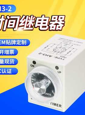 CKHKC时间继电器AH3-2通电延时抗高频干扰时间控制器AC380220V24V