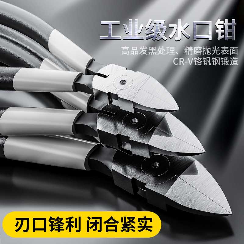 新款高硬度电工水口钳 工业级6寸多功能防生锈强力铬钒钢水口钳