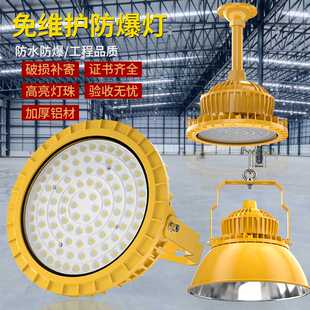 LED防爆灯加油站罩棚仓库车间化圆形工矿灯工业防腐投泛光灯