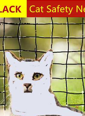 阳台黑色防猫狗网动物尼龙网宠物安全绿色不锈钢丝防护网防坠落网