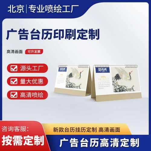 直销创意简约广告台历印刷2023年日历年历制作可加印LOGO