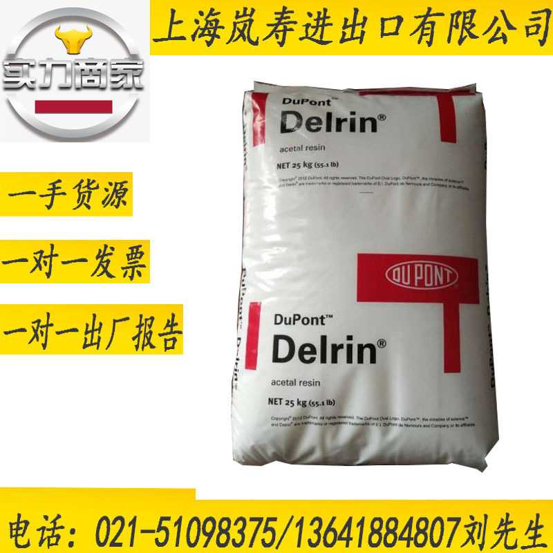 现货POM 100AF 20%铁氟龙增强 美国杜邦