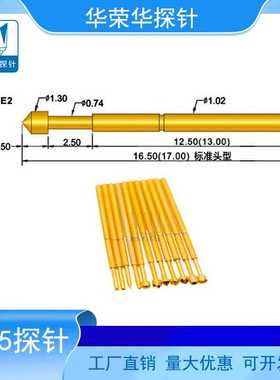 华荣华探针PA75-B1 H A D E3 F G J LM Q1 Q2测试针P75华荣顶针
