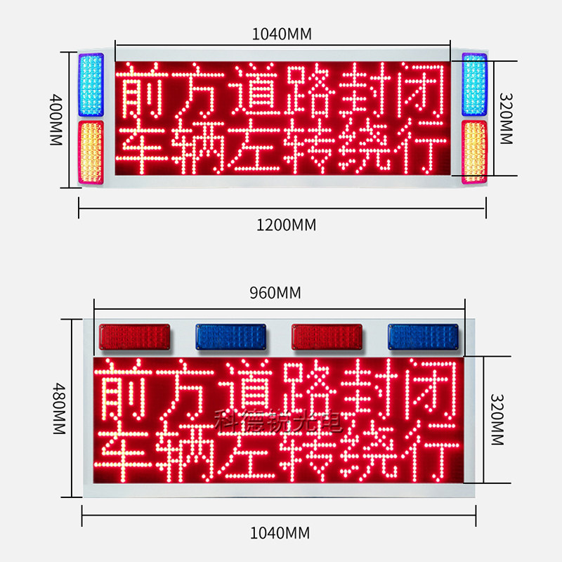 施工救援路政皮卡车led车后显示屏带爆闪工程车LED车载电子警示屏