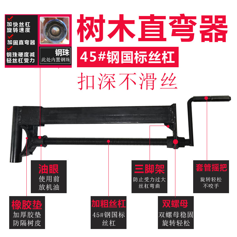 树木直弯器苗木直树器国槐调直器园林矫正树木拉直机纠正树干神器