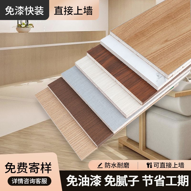 免漆石膏板免漆饰面板隔断板防火板隔墙石膏板覆膜石膏板护墙板