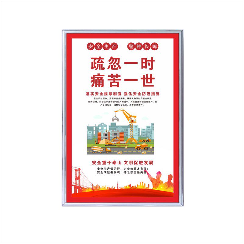 生产安全宣传标语工厂车间建筑施工现场安全管理宣传警示挂图标识