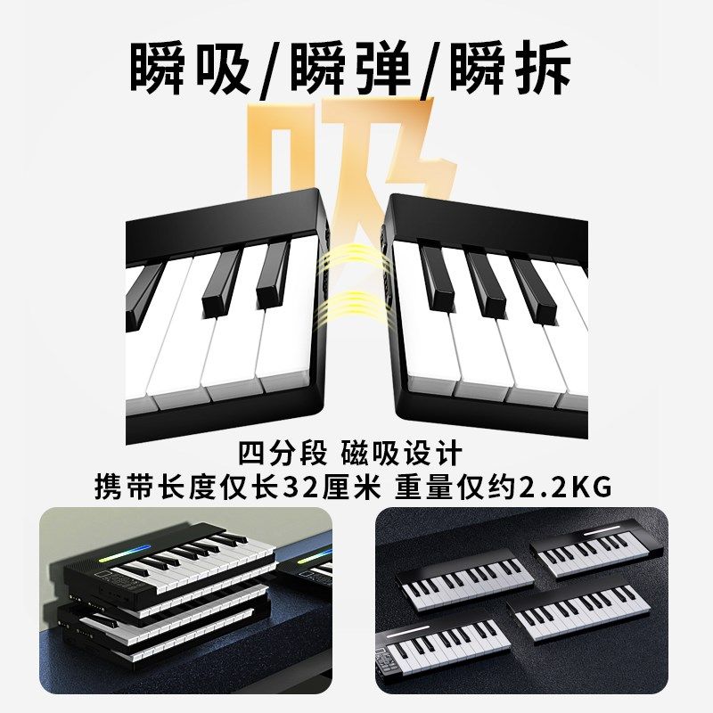 乐旭N1磁吸钢琴88键便携成人儿童幼师学生宿舍钢琴折叠手卷61键